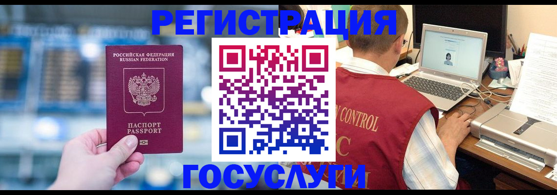 прописка ребенка в Юрюзани