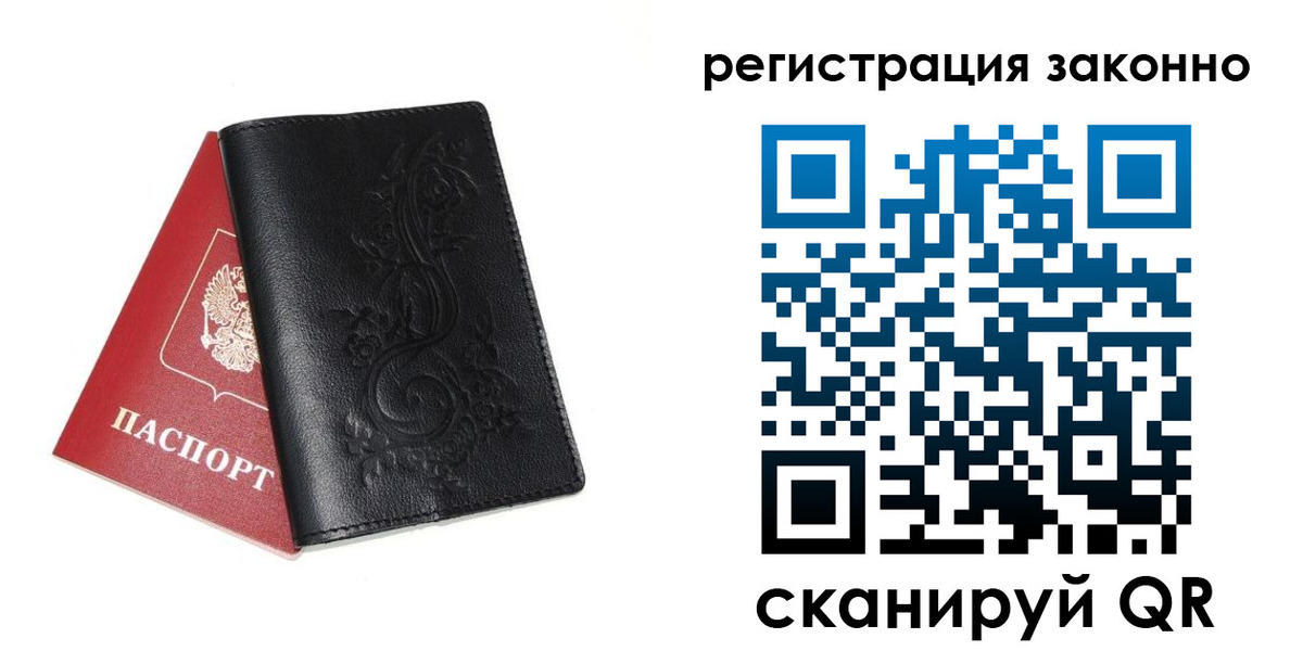 временная регистрация для всех в Юрюзани