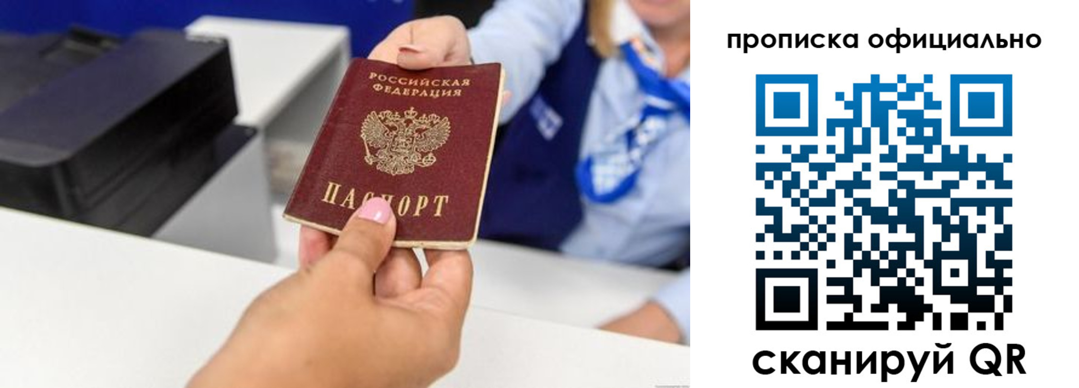 прописка в квартире в Юрюзани