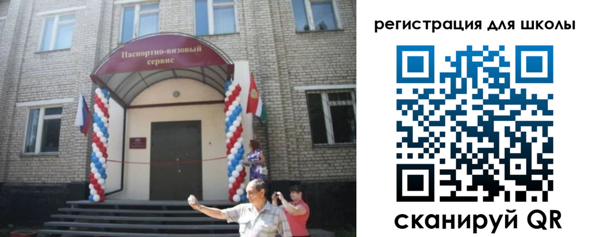 временная регистрация недорого в Юрюзани