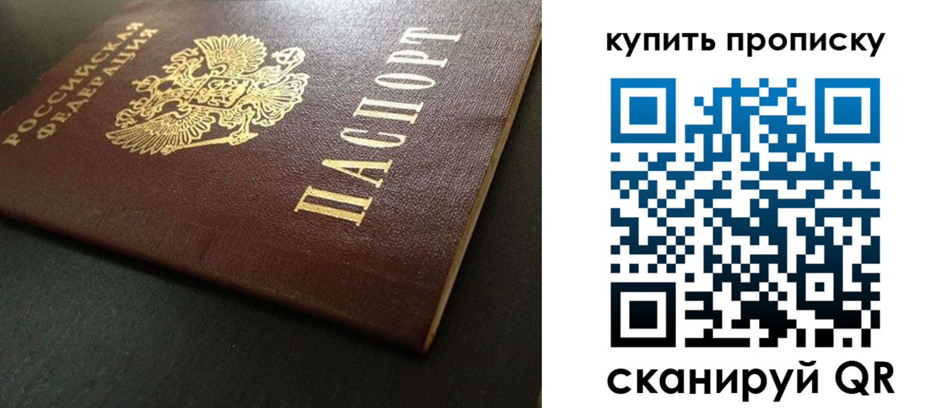 прописка законно в Юрюзани