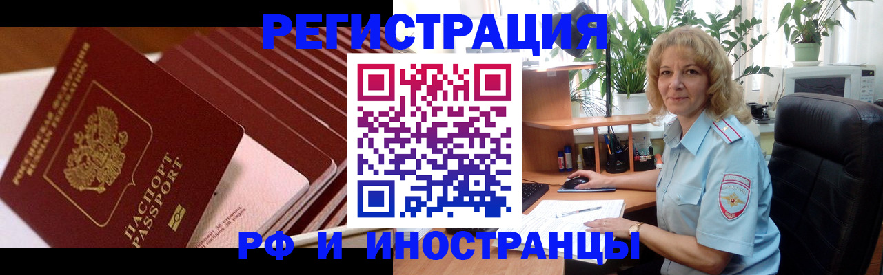 прописка ребенка в Юрюзани