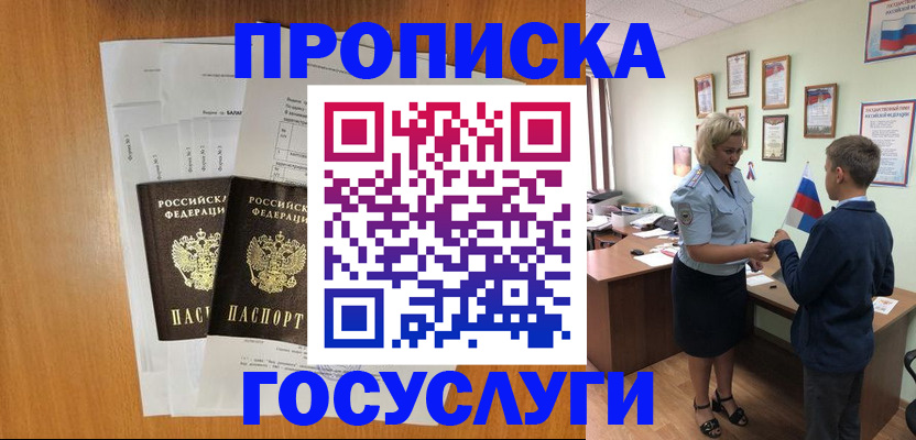временная регистрация госуслуги в Юрюзани