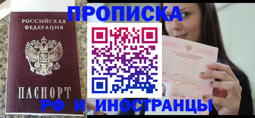 прописка для школы в Юрюзани