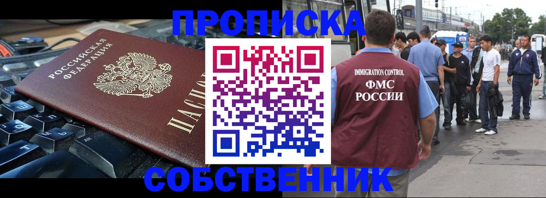 временная регистрация в квартире в Юрюзани